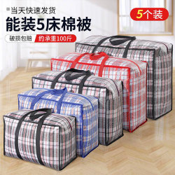 Moving Packing Bags, Thickened, Waterproof, Extra-Large Capacity, Luggage Storage, Sturdy Bags, Sacks, Snake Skin Bags, Woven Bags