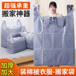 Large Capacity Moving Packing Bags, Large Plastic Bags, Woven Bags, Burlap Bags, Thickened Luggage Storage Bags, Moving Essentials