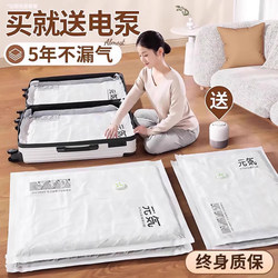 Vacuum Compression Storage Bags for Quilts and Clothes, Special Bags for down Jackets and Cotton Quilts