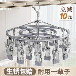 Sock Drying Rack Stainless Steel Multi-Clip Clothes Drying Rack Balcony Household Clothes Hanger Multifunctional Drying Rack for Underwear