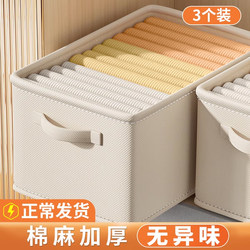 Clothing Storage Box for Home Use, Drawer-Style Fabric Organizer, Wardrobe Pants Storage Box, Layered Organizer