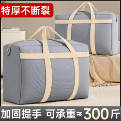 Moving Packing Bags, Clothes and Quilt Storage Bags, Canvas Snakeskin Quilt Luggage Bags, Large-Capacity Sacks, Woven Bags