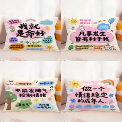 Dopamine Text Pillow Living Room Sofa Cushion Car Office Pillow Dormitory Student Rectangular Pillowcase