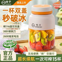 Authentic New Yangzi Juicer, Small Household Portable Multifunctional Juicer, Juice Cup for Squeezing Fruit Juice