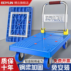 Boyun Flatbed Cart, Handcart, Transport Cart, Small Cart for Carrying Goods, Portable Folding Household Trailer, Small Pull Cart