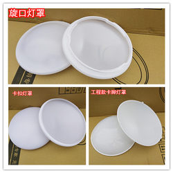 Free Shipping Round Led Ceiling Light Cover Simple Style for Room Balcony Corridor Kitchen Lampshade Anti-Glare Accessories