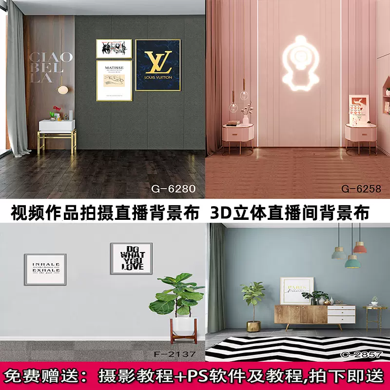 主播视频直播3d背景板墙内服装店定制产品简约北欧拍照摄影 主播视频直播3d背景板墙内服装店定制产品简约北欧拍照摄影