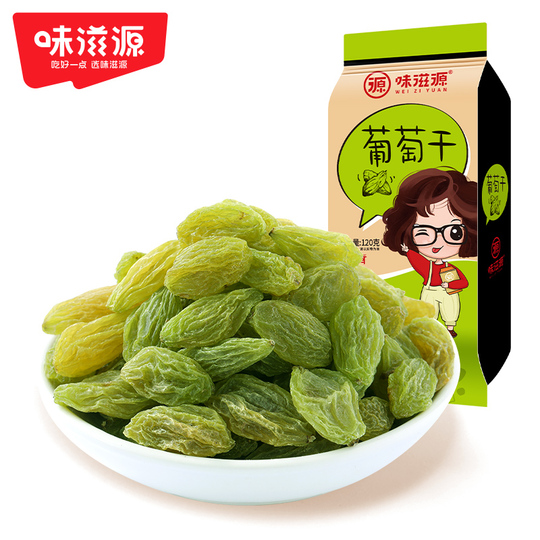 Weiziyuan Xinjiang Green Raisins 120g - Dried Fruit Snack