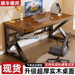 Solid Wood Computer Desk Desktop Office Desk Student Study Home Bedroom Double Gaming Desk Work Writing Desk