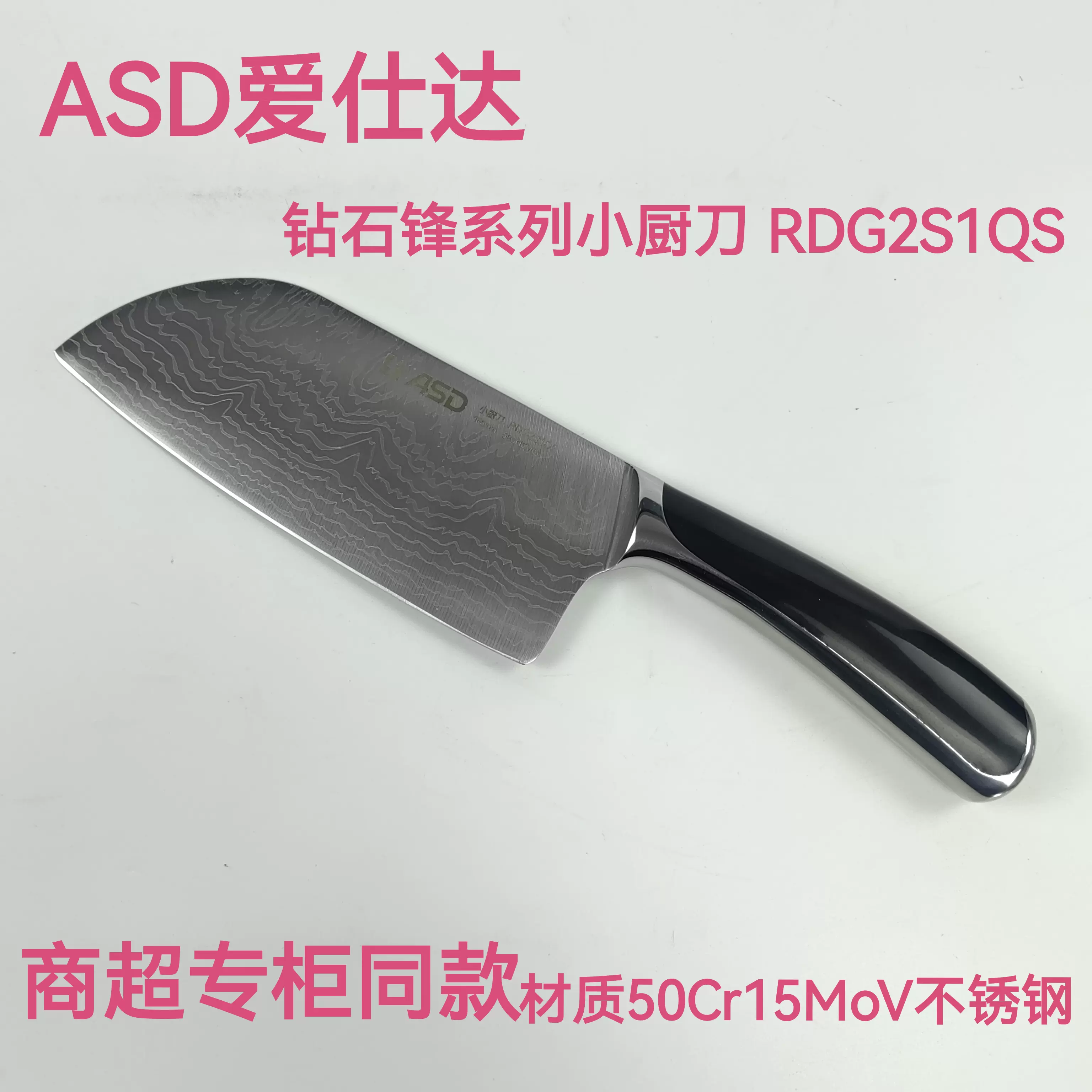 ASD/爱仕达切片刀RDG2K4Q家用闪电锋酷锐系列不锈钢切肉刀切菜刀-Taobao 