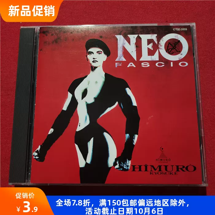 正版A21339 冰室京介Kyosuke Himuro Neo Fascio