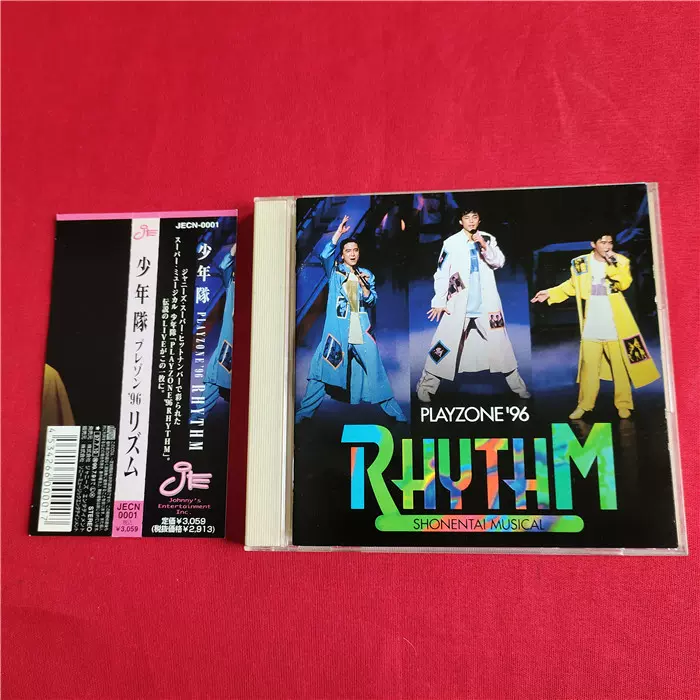 少年隊PLAYZONE 1996 RHYTHM DVD少年隊 - 舞台/ミュージカル