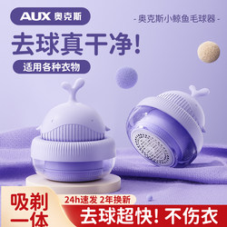 Oaks Lint Remover Shaver for Home Use, Clothes Depiller, Sweater Lint Remover, Hair Removal Tool