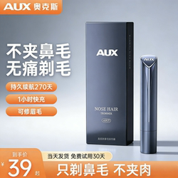 Oaks Electric Nose Hair Trimmer Men's Nose Hair Shaver Men's Rechargeable Nostril Shaver Nose Hair Trimmer