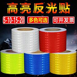 15cm Wide Motorcycle Electric Vehicle Luminous Anti-Collision Warning Stickers Car Body Scratch Covering Truck Reflective Stickers