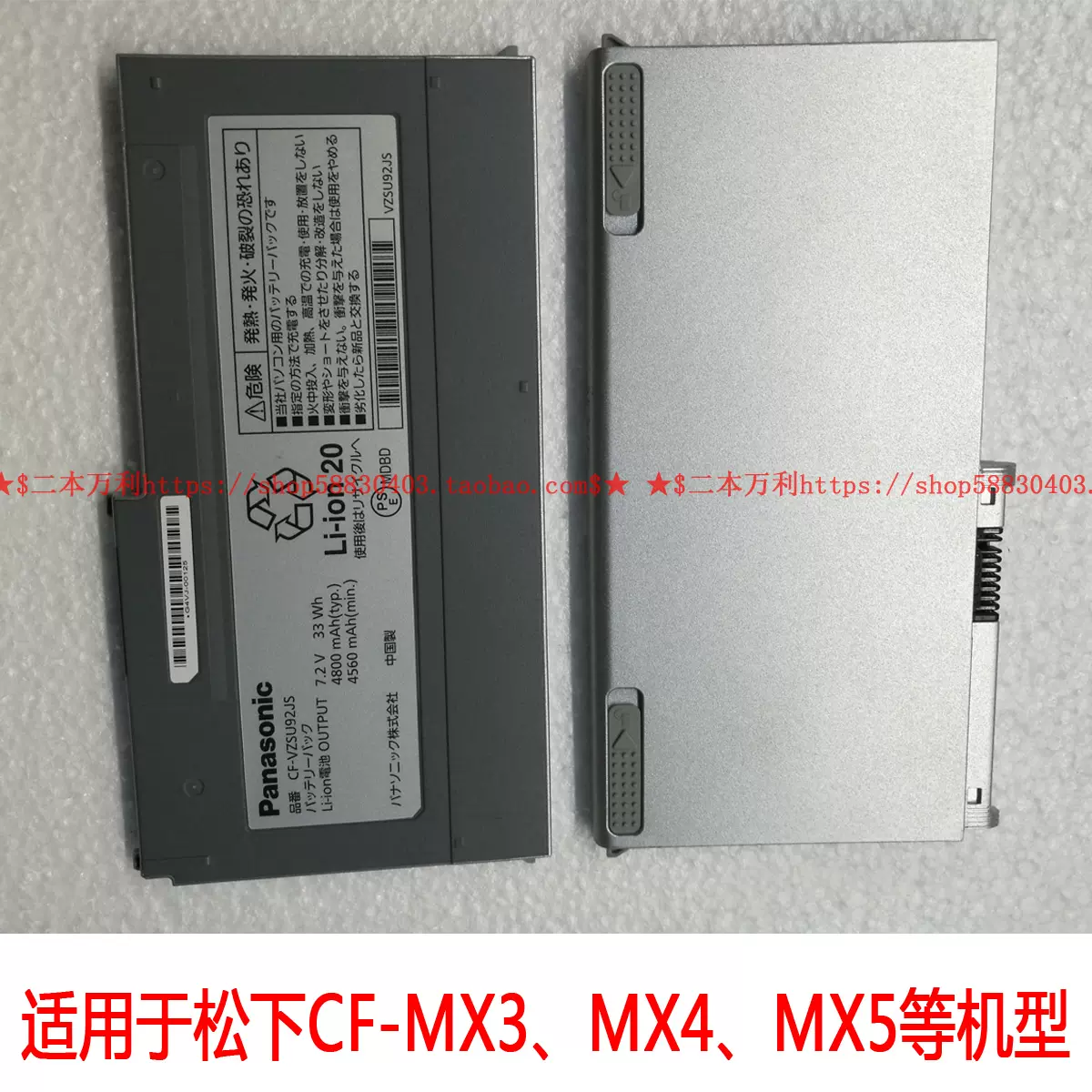 Panasonic CF-VZSU92JS バッテリーパック