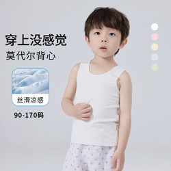 Children's Seamless Vest Modal Class A
