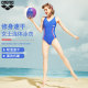 arena Arena women's one-piece triangular swimsuit hot spring swimsuit covers belly and makes you look slim swimsuit bikini sexy