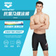 arena Arena swimming trunks men's five-point knee-length professional anti-chlorine high-elastic sports men's swimming trunks boxer swimming trunks