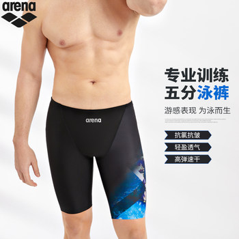 
arena Arena 2025 new men's five-point swimming trunks