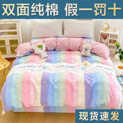 100% Cotton Duvet Cover Single Piece Pure Cotton Twill Quilt Cover 150X200 Student Dormitory Single/Double 180X200X230