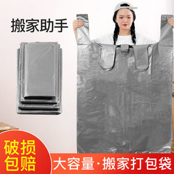 Moving Packing Bags, Clothes Storage Woven Bags, Express Delivery Sorting and Organizing Tool, Thickened Large-Capacity Snakeskin Box