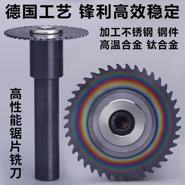 Saw milling cutter pole tungsten steel saw piece and milling cutter 40 stainless steel overall hard alloy tungsten steel saw piece milling cutter