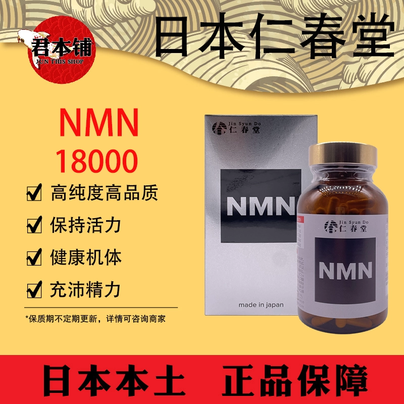 日本直邮。 生命元素NMN11000mg 日本直邮。 生命元素NMN11000mg 【公式通販】