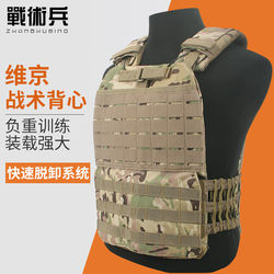 Tactical Vest Viking Armor Tactical Vest Anti-Stab Anti-Bullet Men's Outdoor Military Enthusiast Field Load-Bearing Fitness Vest