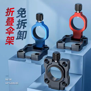 
New fishing box umbrella stand accessories fixture aluminum magnesium alloy folding split disassembly fishing umbrella accessories fishing gear