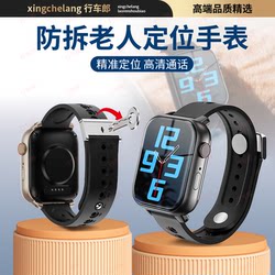 Elderly Watch Locator Anti-Lost Gps for Seniors with Dementia Phone Bracelet Anti-Loss Device Ultra-Long Standby