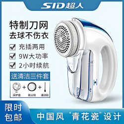 Superman 9W Lint Remover, Fabric Shaver, Rechargeable for Home Use