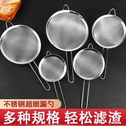 Stainless Steel Flour Sieve, Egg Tart Liquid, Juice, Soy Milk Filter, Frying Mesh Sieve, Colander, Ultra-Fine Household Tool