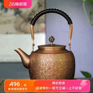 茶壶铜日本- Top 100件茶壶铜日本- 2024年3月更新- Taobao