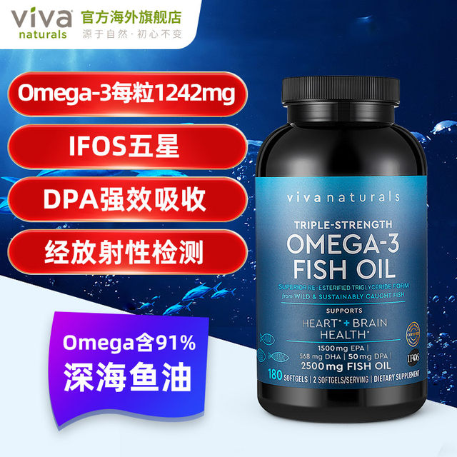 Viva imported high purity rTG deep sea fish oil DPA natural omega 3