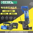 máy chấn tôn thủy lực 300 tấn MHP-20 Di Động Điện Máy Đánh Thủy Lực Góc Nhỏ Sắt Kênh Thép Tấm Đồng Máy Đánh Lỗ Đa Năng Dụng Cụ Mở Lỗ máy chấn thủy lực komatsu máy chấn thủy lực cũ 