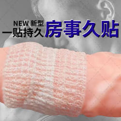 Men's Penis Sleeve for Long-Term Wear, Glans Desensitizing Patch, Men's Desensitizing Jj Sleeve Bandage Toy, Adult Sex Toy