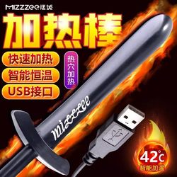 Airplane Cup Male Device Heating Rod Warming Rod Doll Device Intelligent Charging Constant Temperature Adult Sex Toy