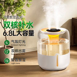 【6.8L Large Capacity】New Digital Display Dual Spray Silent USB Humidifier Small Household Bedroom Air Purifier for Pregnant Women and Babies Office Desktop Portable Dormitory Student Sprayer