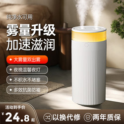Dual-Spray Humidifier, Small and Silent, Suitable for Office Desks, Bedrooms, Dorms, Student Use, Home Use, Mini Portable Rechargeable Usb, Suitable for Pregnant Women and Infants, Hydrating, Car Use, Air Atmosphere Light, Large Mist Output