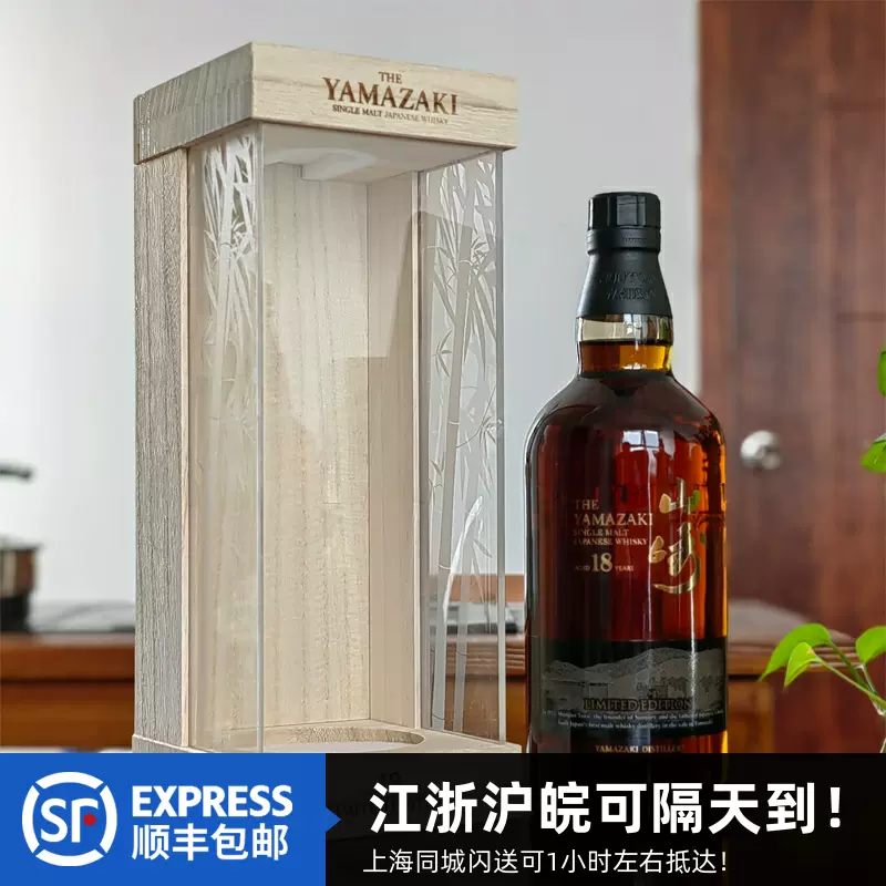 山崎18年威士忌限定版YAMAZAKI Single Malt 18Y现货木盒限量版-Taobao