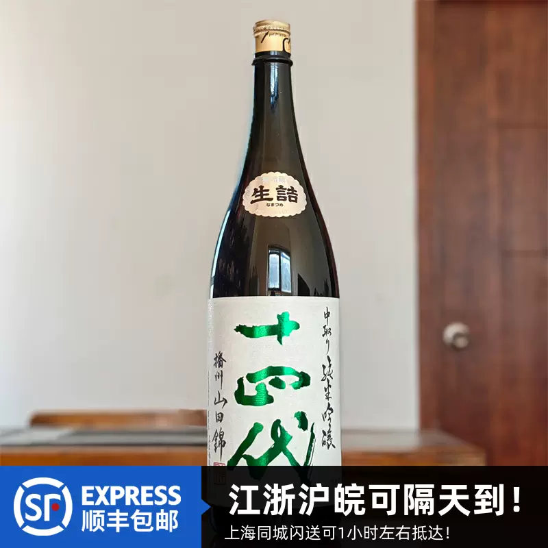 日本原装进口十四代中取播州山田锦纯米吟酿1.8L15%VOL精米步合50-Taobao