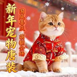Warm Clothing for Kittens with Traditional Chinese Style Buttons, New Year Festive Outfit for Golden Gradient Ragdoll Kittens and Pet Dogs