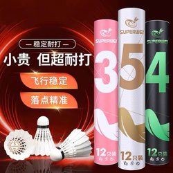 Grab It Now! Official Genuine Super Wei Badminton White Shuttlecock No. 5, Durable and Stable, Made of Duck Feathers, Specially Designed for Training and Competition in Badminton Halls