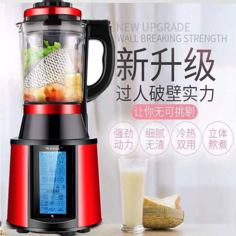 Xm 芯美jb 780bwn加热破壁料理家用智能全屏全自动多功能搅拌机