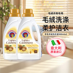 
Big Rooster Butler Wool Cashmere Sweater Special Neutral Laundry Detergent Care Detergent