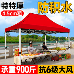 Four-Legged Umbrella, Special Tent for Setting up Stalls, Sunshade, Outdoor Rain Shelter, Four-Corner Rainproof Foldable Telescopic Sun Umbrella