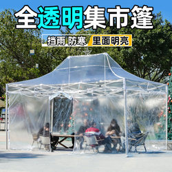Fully Transparent Four-Corner Canopy for Sunroom, Rainproof Folding Tent, Thickened Windproof and Rainproof Awning, Specially Designed for Outdoor Stalls