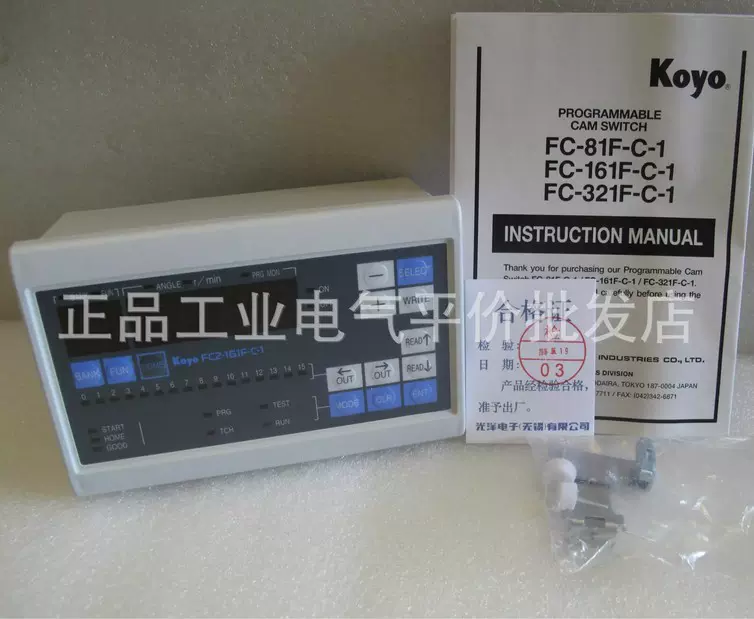 2 81fc C 现货koyo无锡光洋电子8点凸轮开关角度控制器 2 81fc C 现货koyo无锡光洋电子8点凸轮开关角度控制器