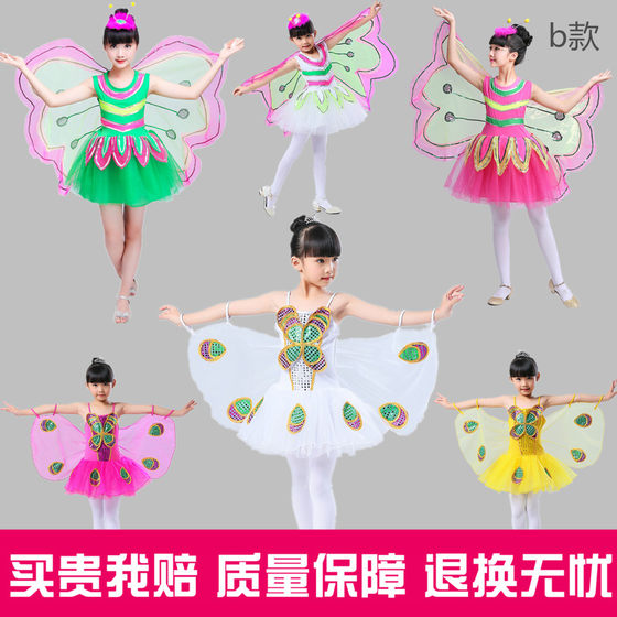 The new Liuyi worm -flying children's butterfly showing the children's dance bee yarn skirt wings dragonfly performance service
